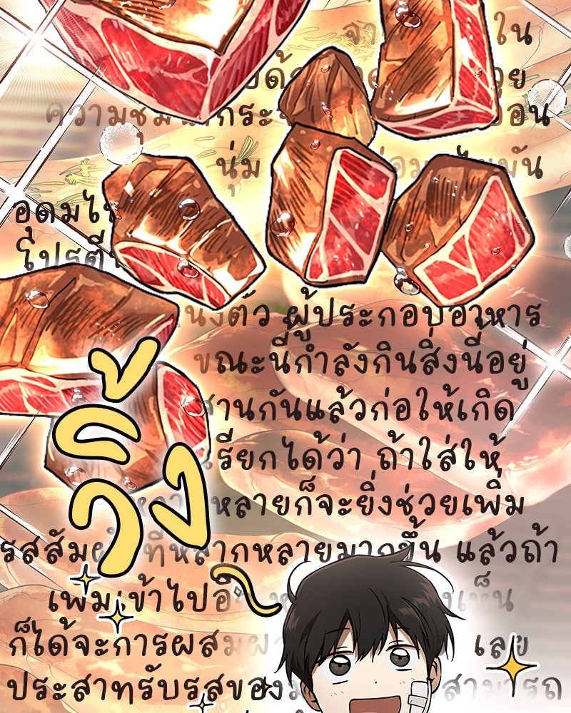 อนุบาลสัตว์วิเศษ - หน้า 145