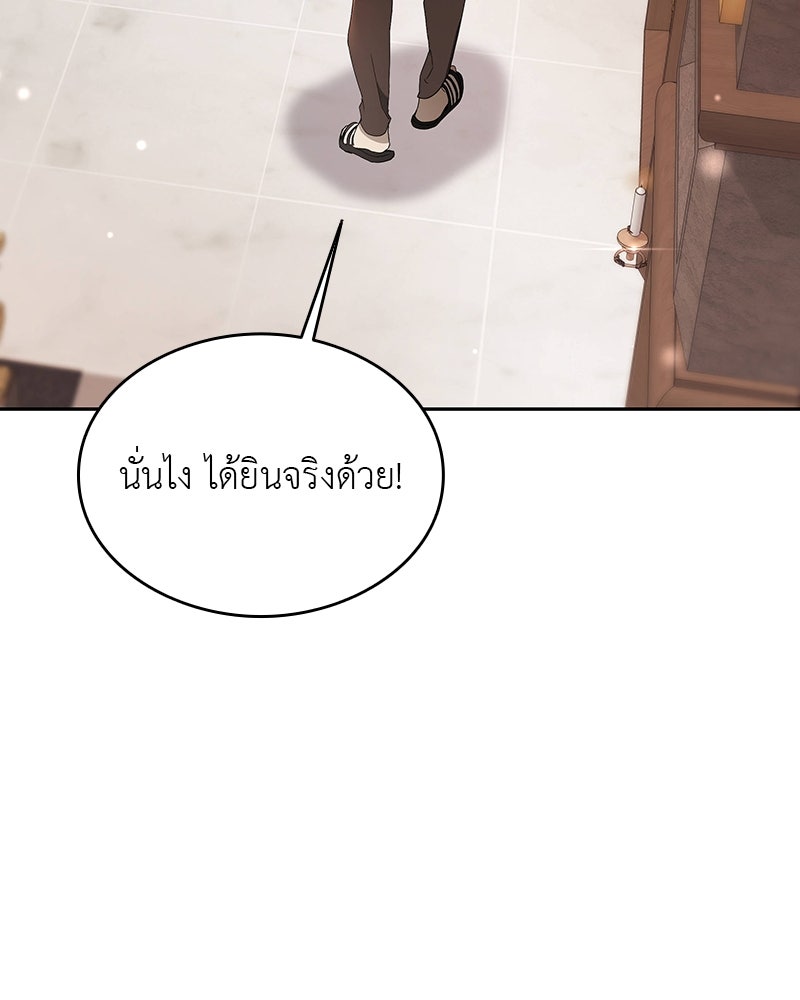 อนุบาลสัตว์วิเศษ - หน้า 152