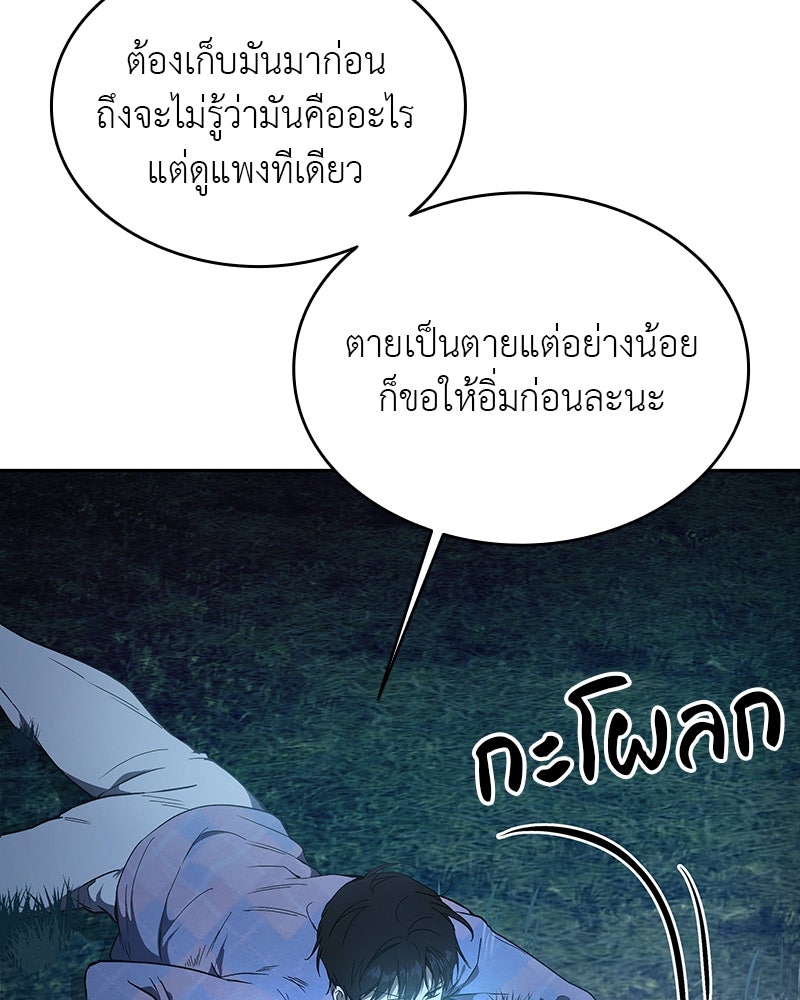 อนุบาลสัตว์วิเศษ - หน้า 22