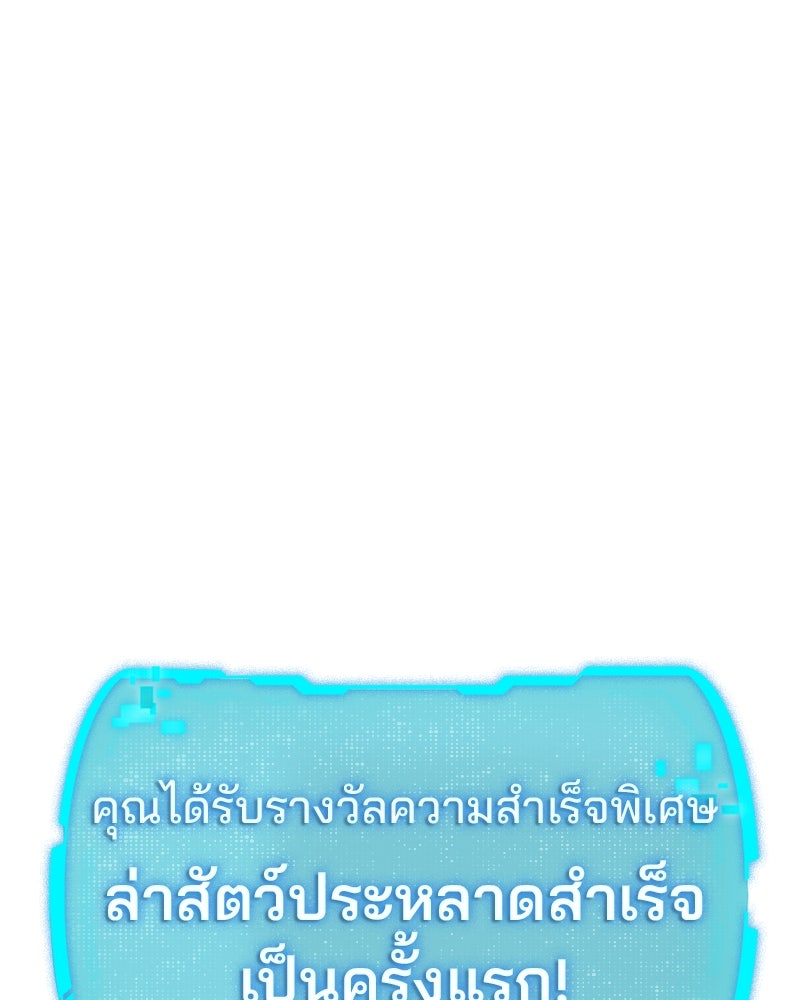 อนุบาลสัตว์วิเศษ - หน้า 30
