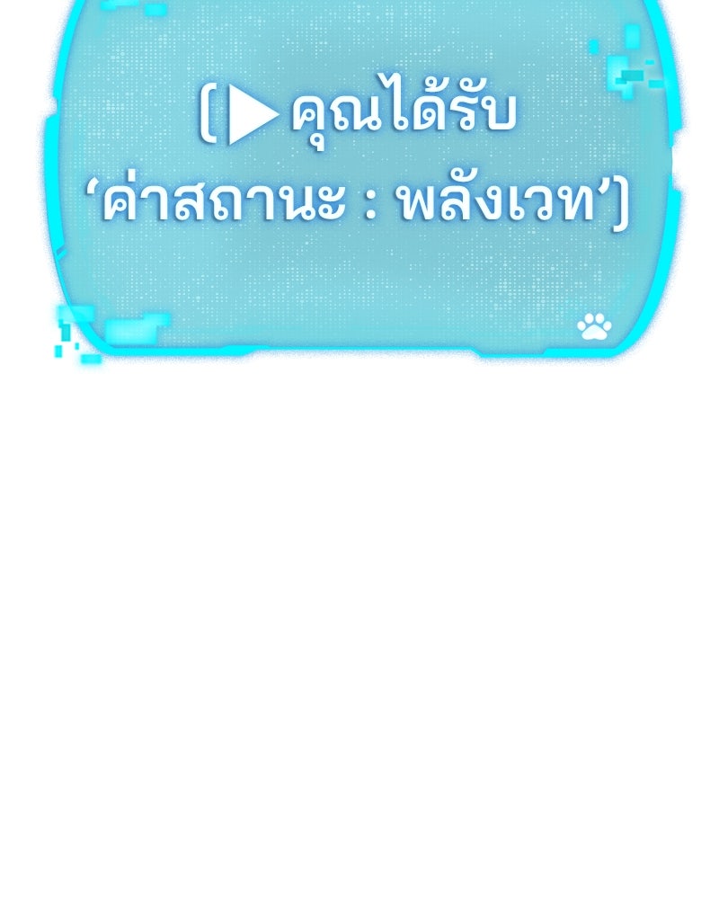 อนุบาลสัตว์วิเศษ - หน้า 33