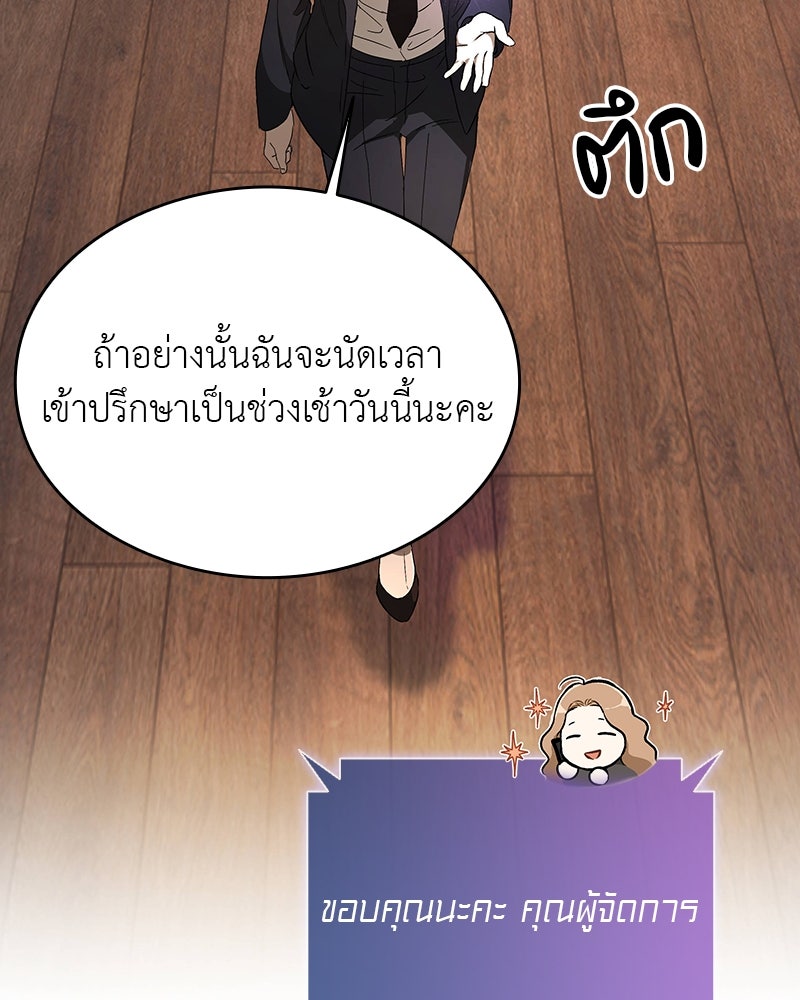 อนุบาลสัตว์วิเศษ - หน้า 39