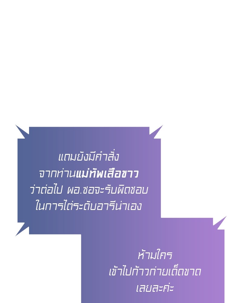อนุบาลสัตว์วิเศษ - หน้า 44