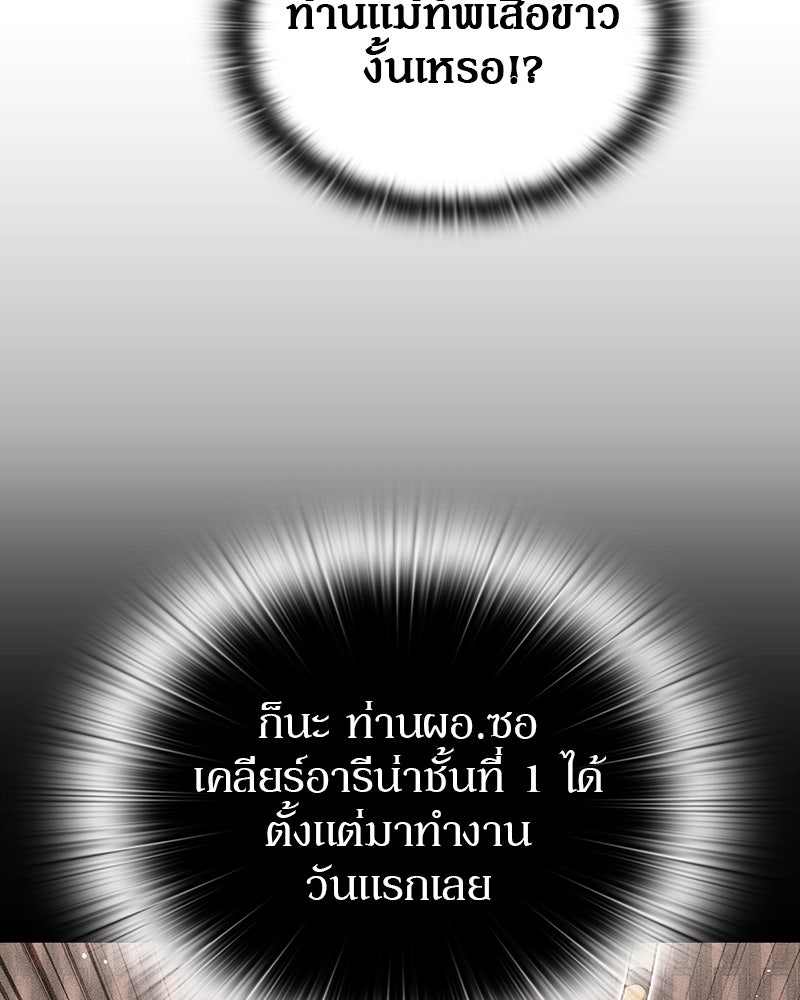 อนุบาลสัตว์วิเศษ - หน้า 46
