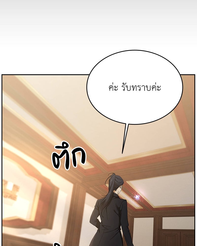 อนุบาลสัตว์วิเศษ - หน้า 49