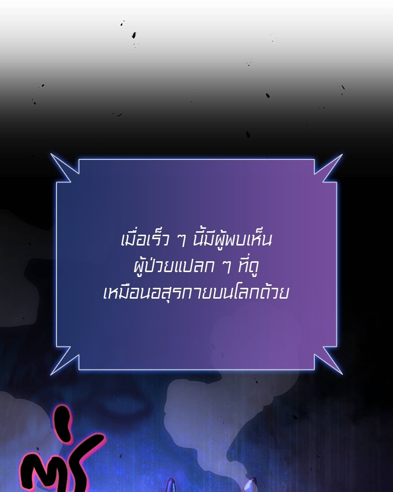 อนุบาลสัตว์วิเศษ - หน้า 53