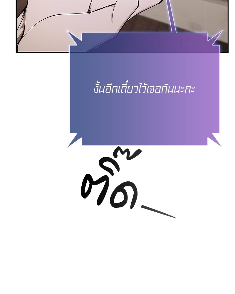 อนุบาลสัตว์วิเศษ - หน้า 60