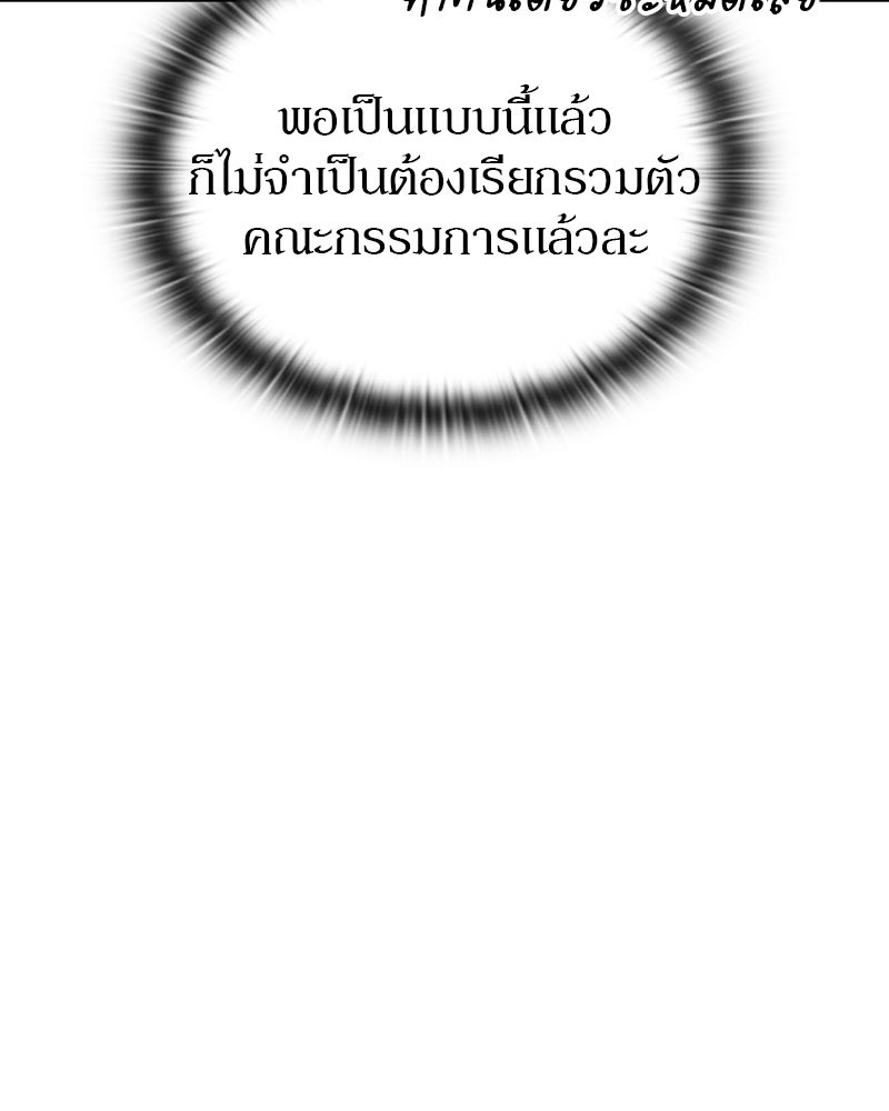 อนุบาลสัตว์วิเศษ - หน้า 65