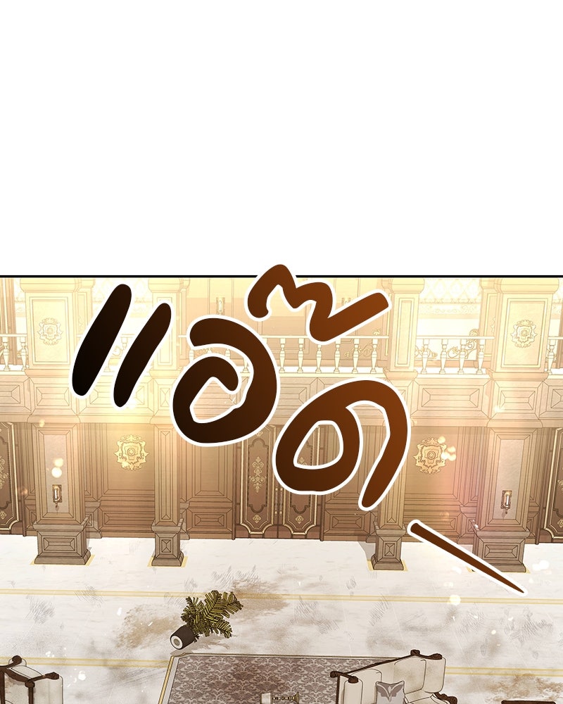 อนุบาลสัตว์วิเศษ - หน้า 68