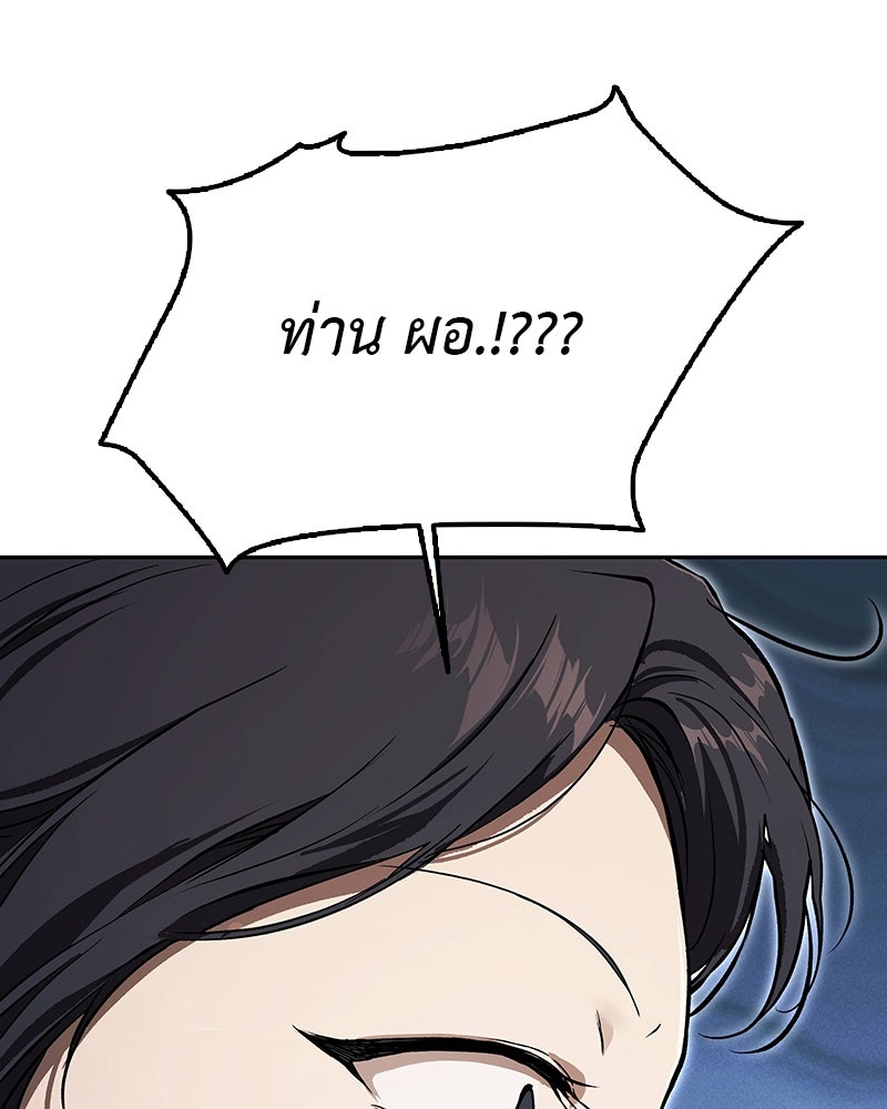 อนุบาลสัตว์วิเศษ - หน้า 72