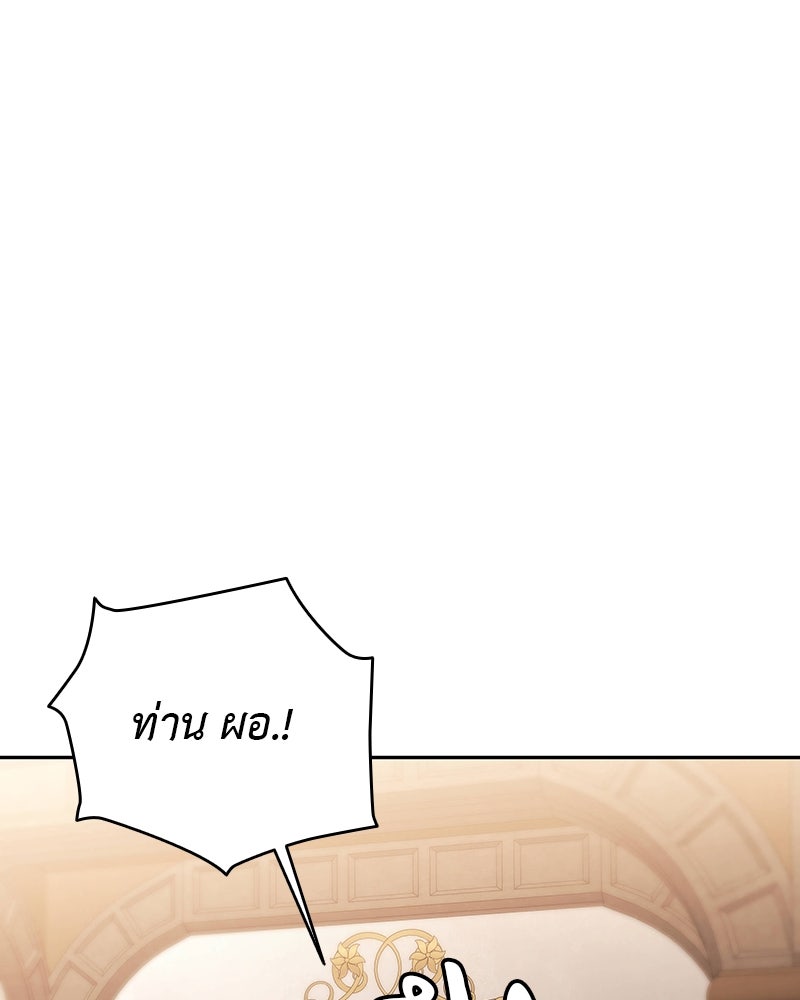 อนุบาลสัตว์วิเศษ - หน้า 75