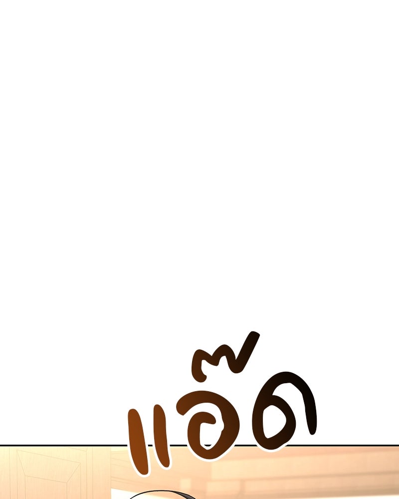 อนุบาลสัตว์วิเศษ - หน้า 77