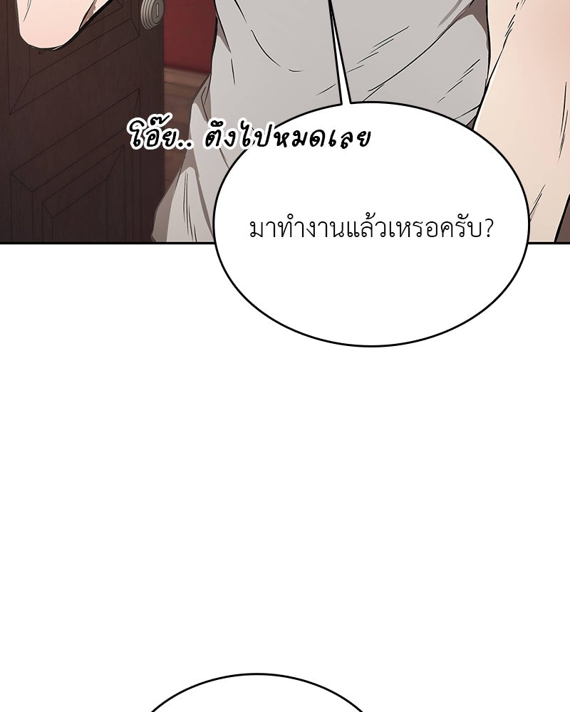 อนุบาลสัตว์วิเศษ - หน้า 79
