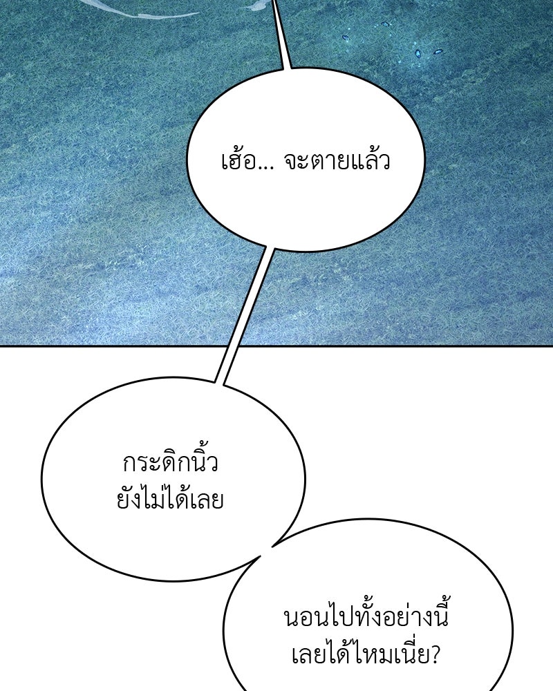 อนุบาลสัตว์วิเศษ - หน้า 9
