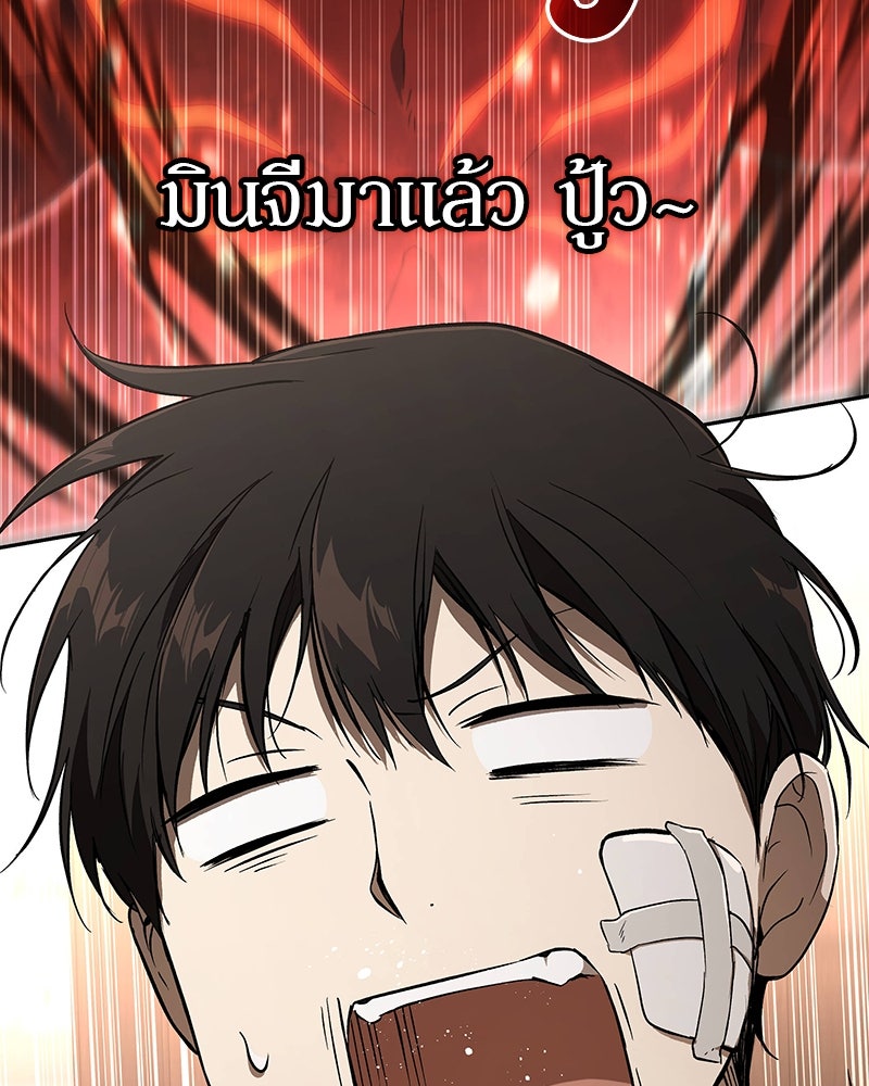 อนุบาลสัตว์วิเศษ - หน้า 90