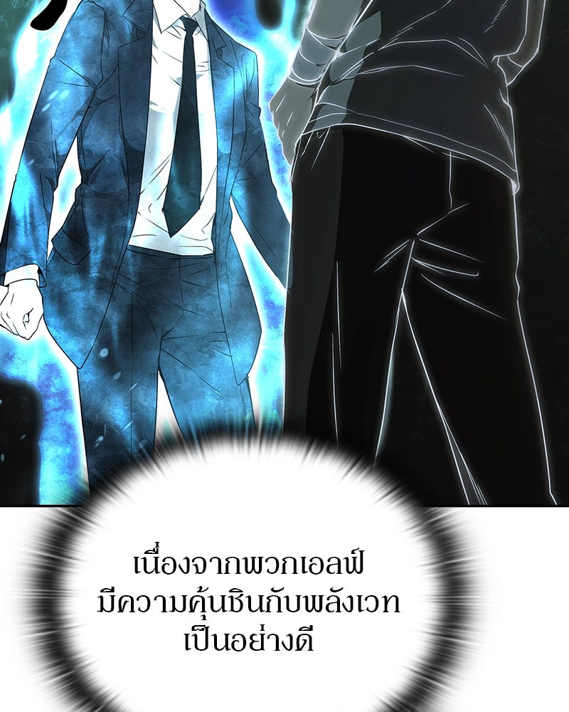 อนุบาลสัตว์วิเศษ - หน้า 95