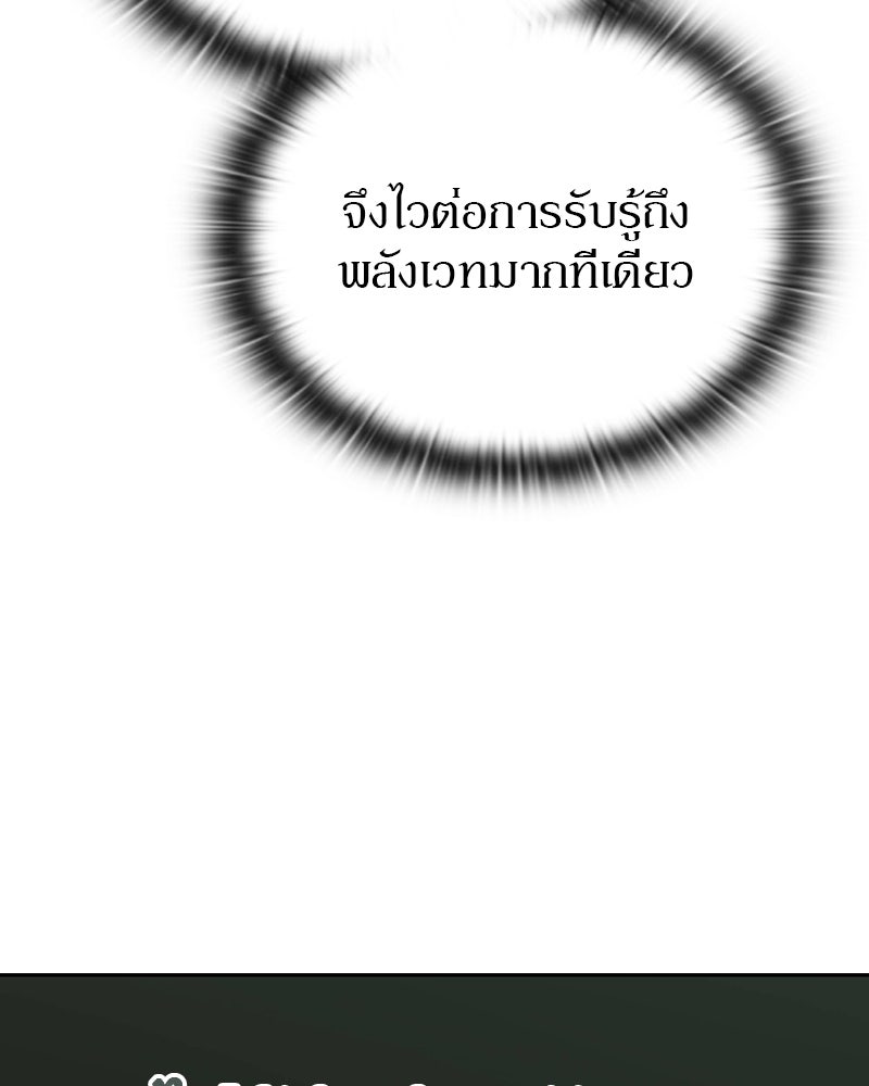 อนุบาลสัตว์วิเศษ - หน้า 96