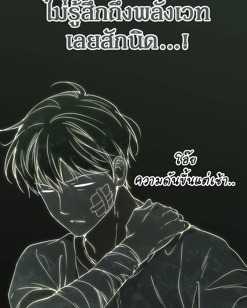 อนุบาลสัตว์วิเศษ - หน้า 97