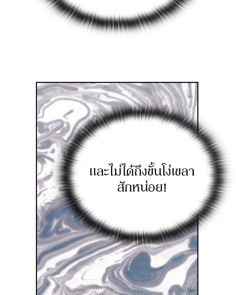 อนุบาลสัตว์วิเศษ - หน้า 115