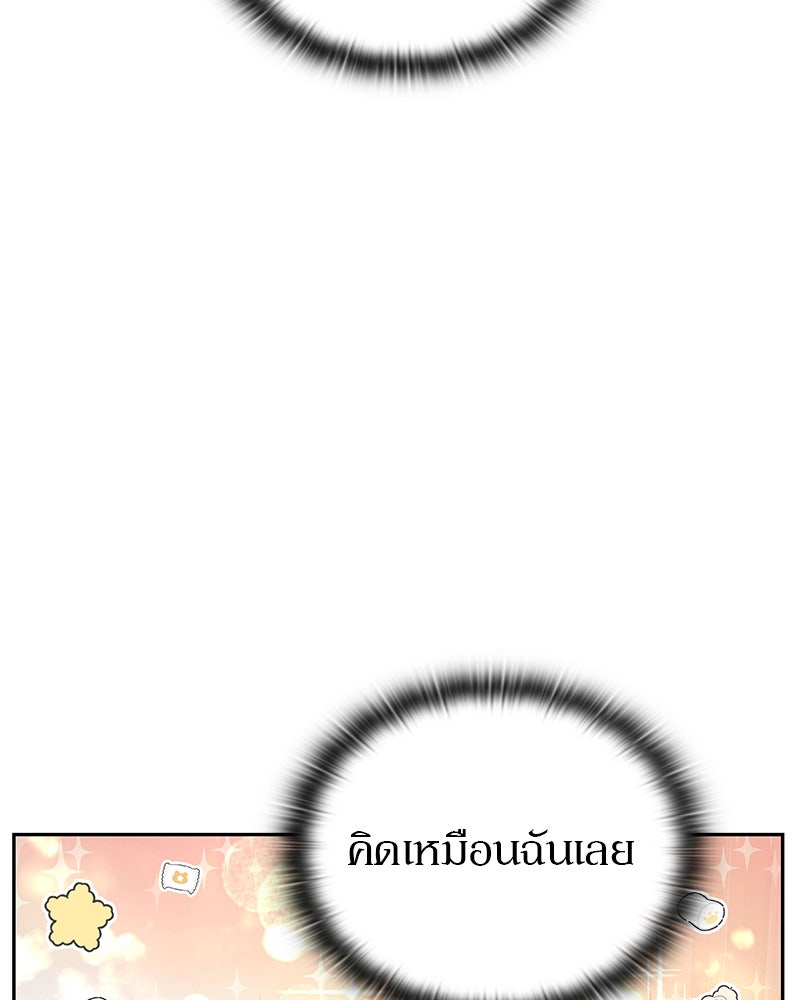 อนุบาลสัตว์วิเศษ - หน้า 125