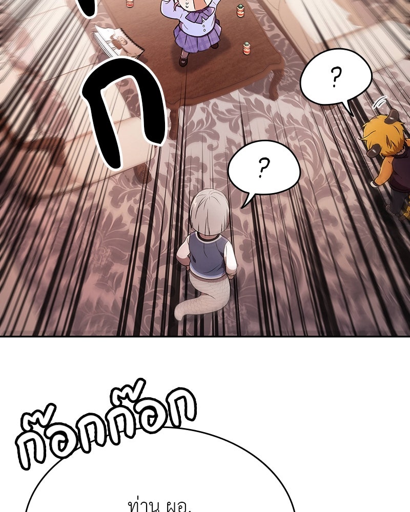 อนุบาลสัตว์วิเศษ - หน้า 140
