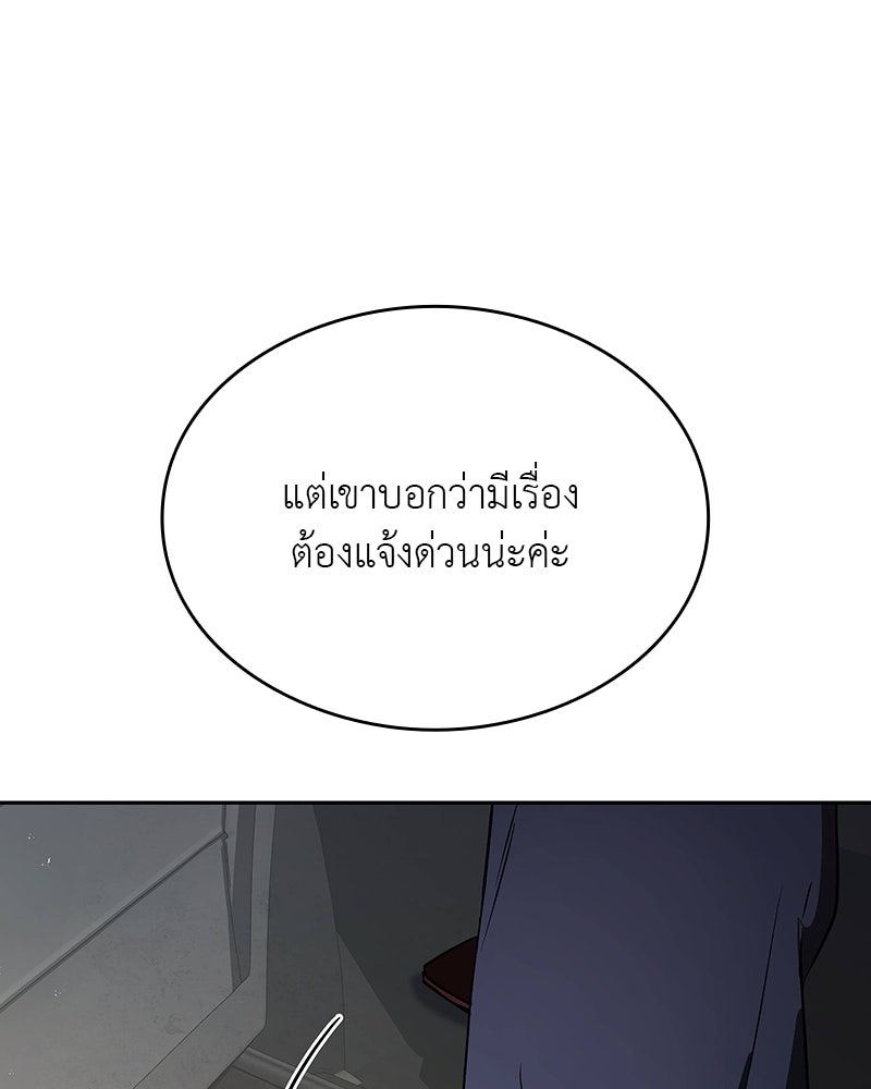 อนุบาลสัตว์วิเศษ - หน้า 149