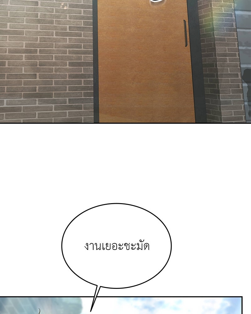 อนุบาลสัตว์วิเศษ - หน้า 17