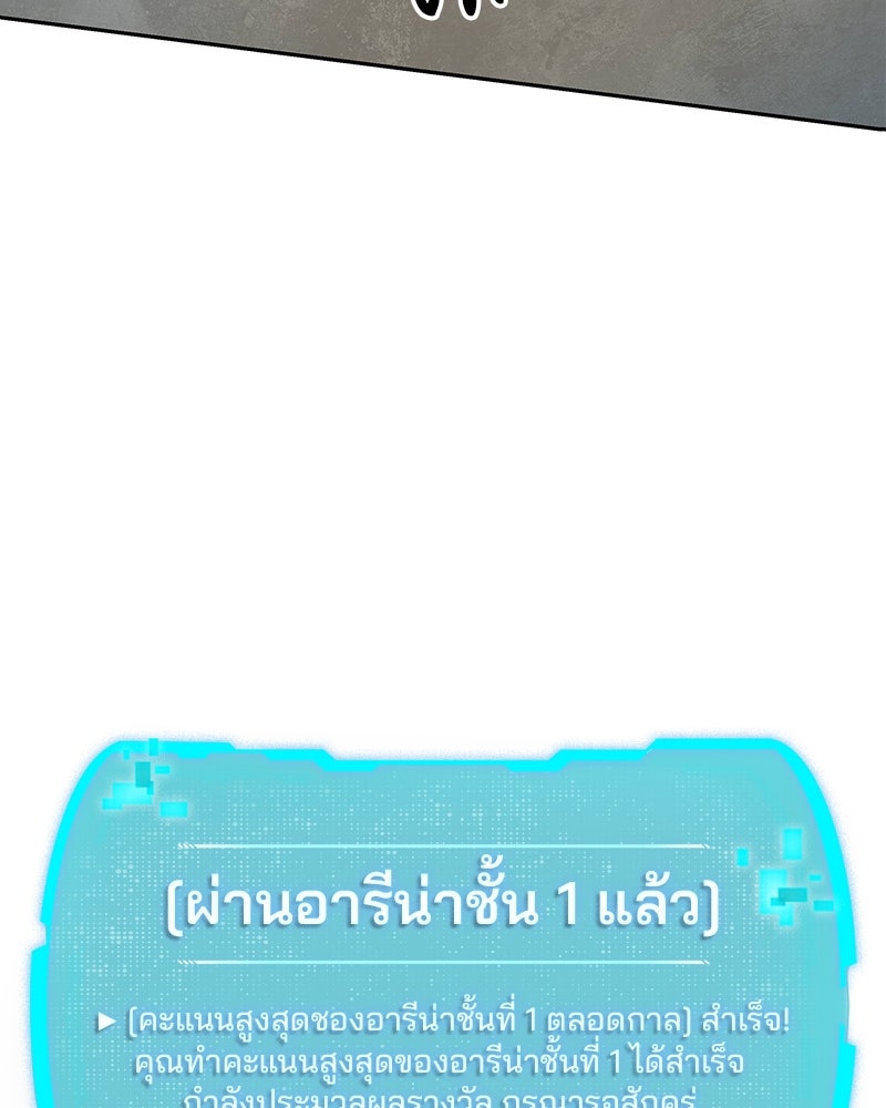 อนุบาลสัตว์วิเศษ - หน้า 21