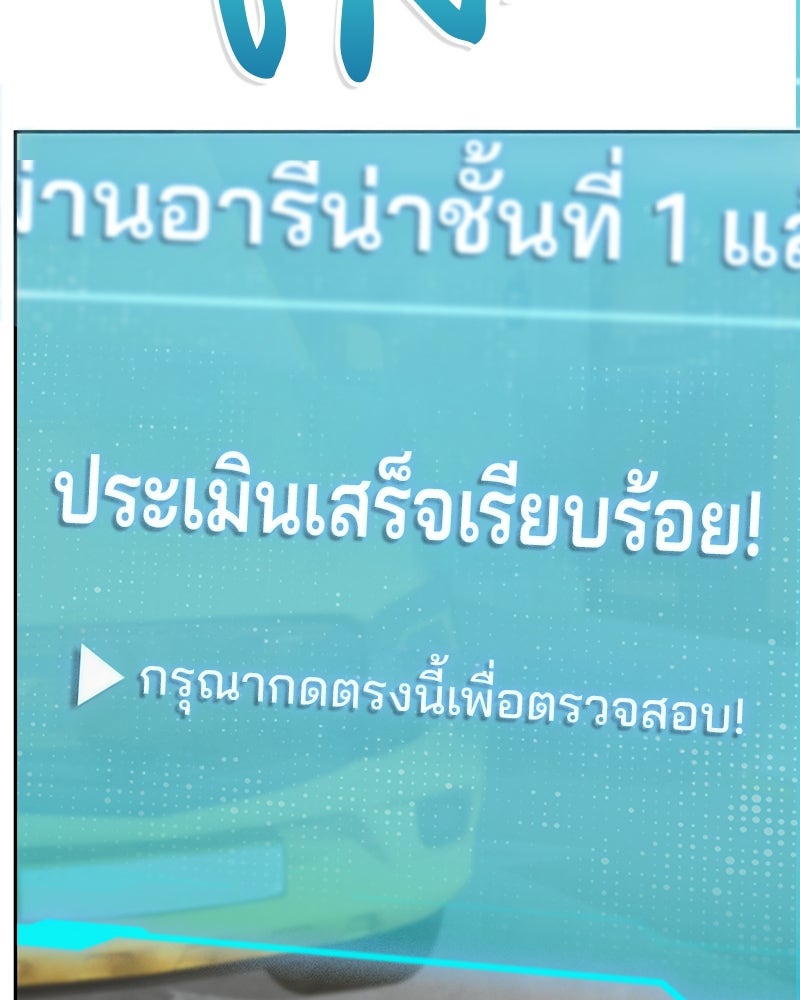 อนุบาลสัตว์วิเศษ - หน้า 24