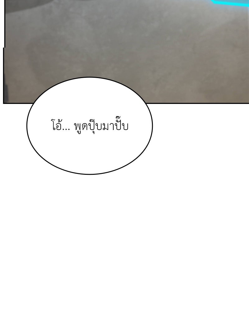 อนุบาลสัตว์วิเศษ - หน้า 25