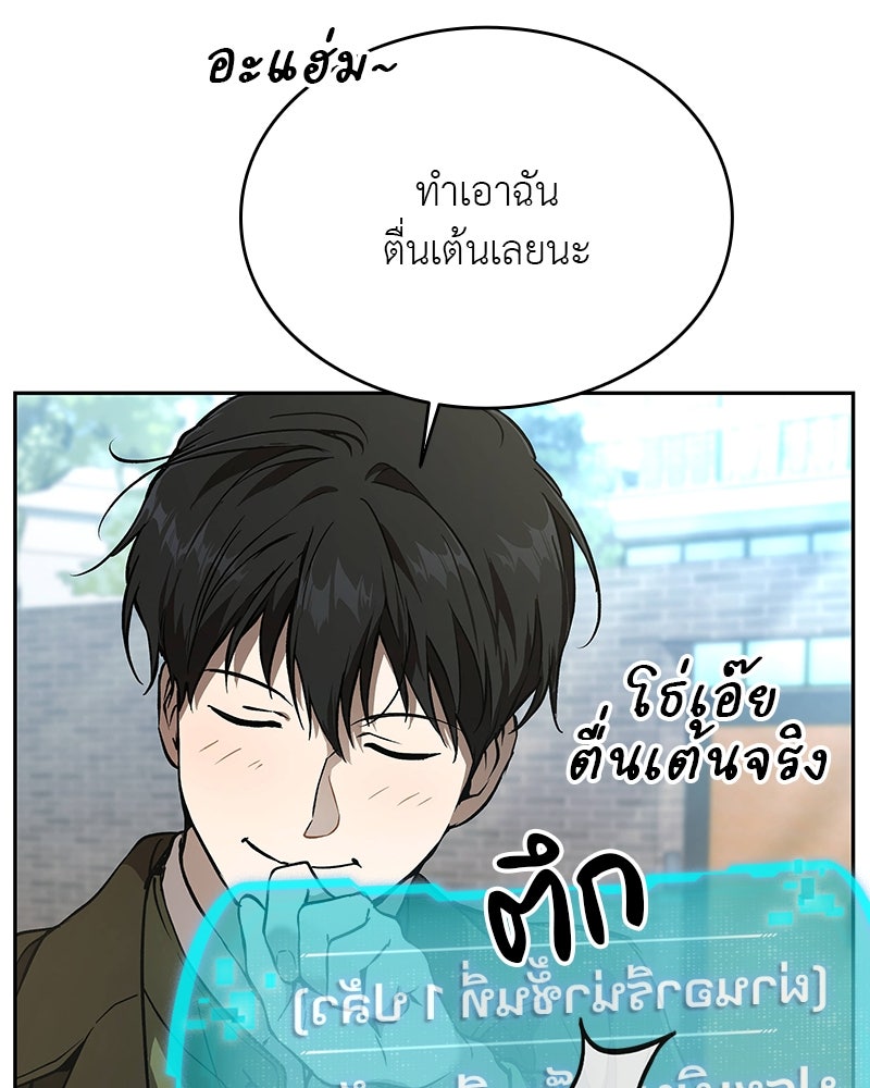 อนุบาลสัตว์วิเศษ - หน้า 26
