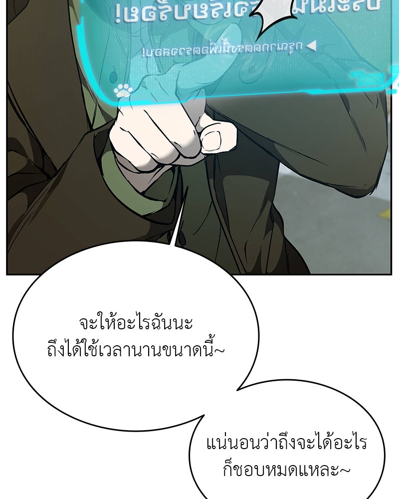 อนุบาลสัตว์วิเศษ - หน้า 27