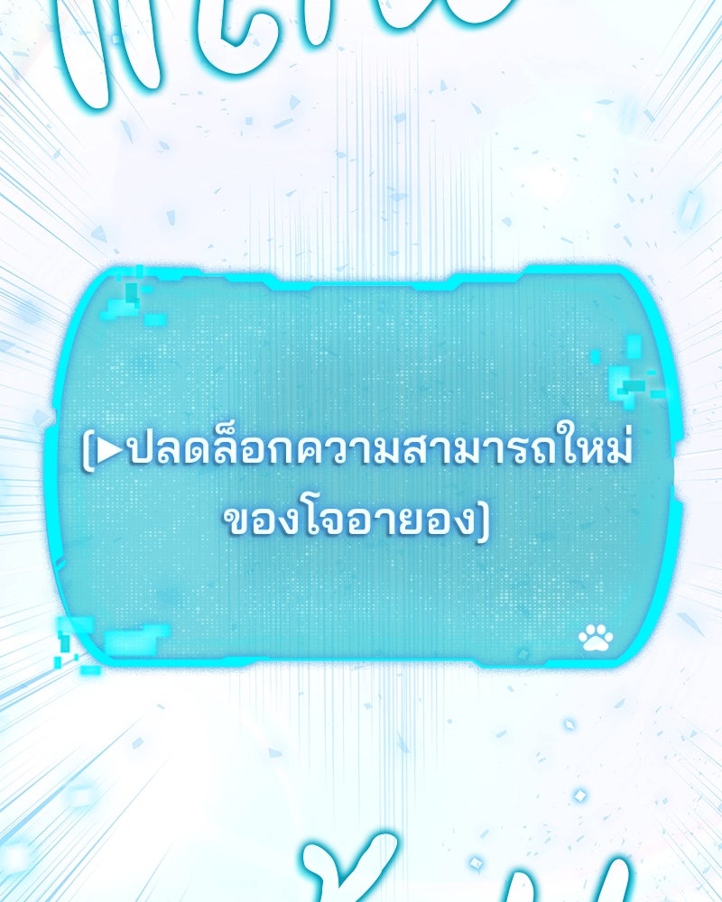อนุบาลสัตว์วิเศษ - หน้า 30