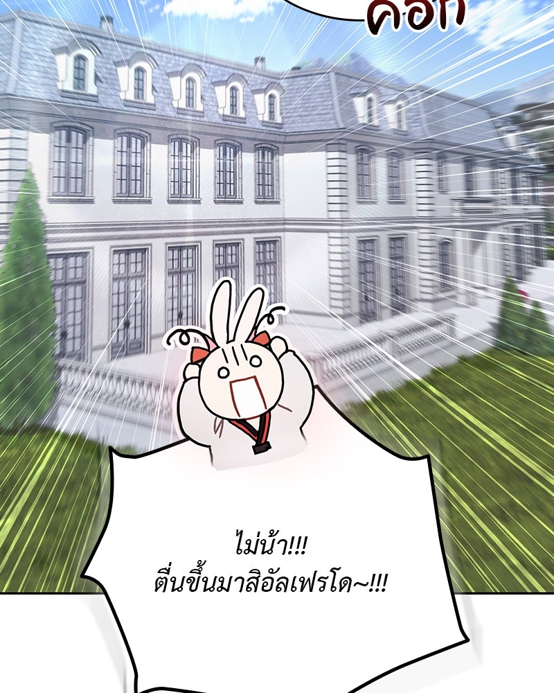 อนุบาลสัตว์วิเศษ - หน้า 43