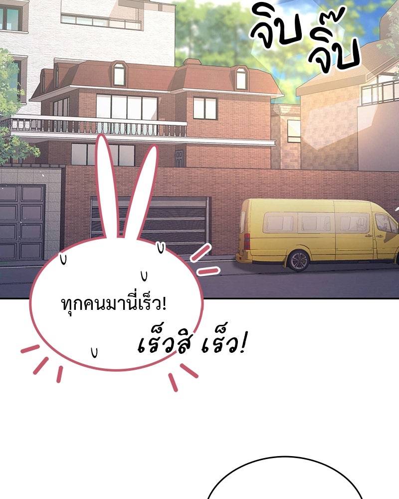 อนุบาลสัตว์วิเศษ - หน้า 47