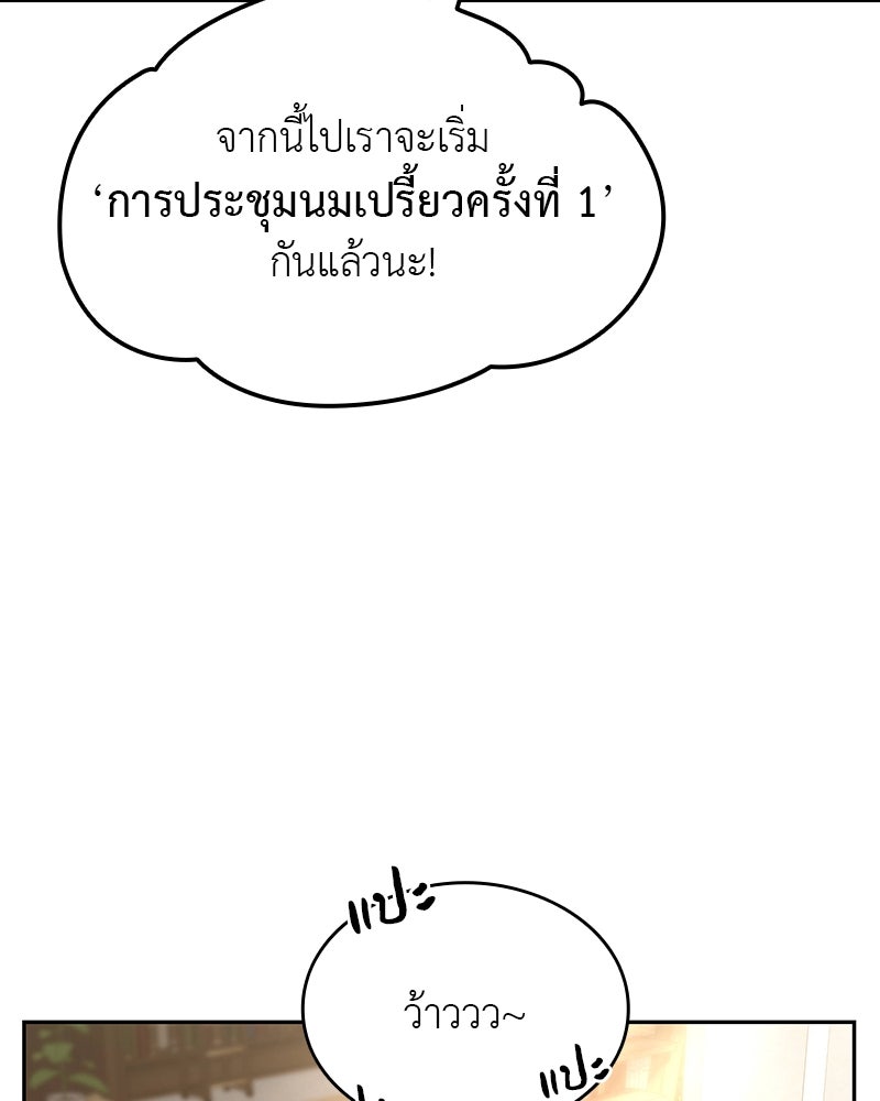 อนุบาลสัตว์วิเศษ - หน้า 52
