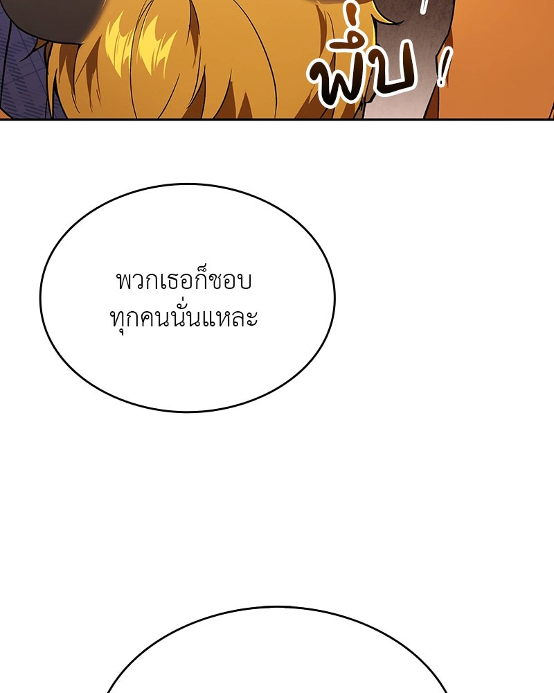 อนุบาลสัตว์วิเศษ - หน้า 58
