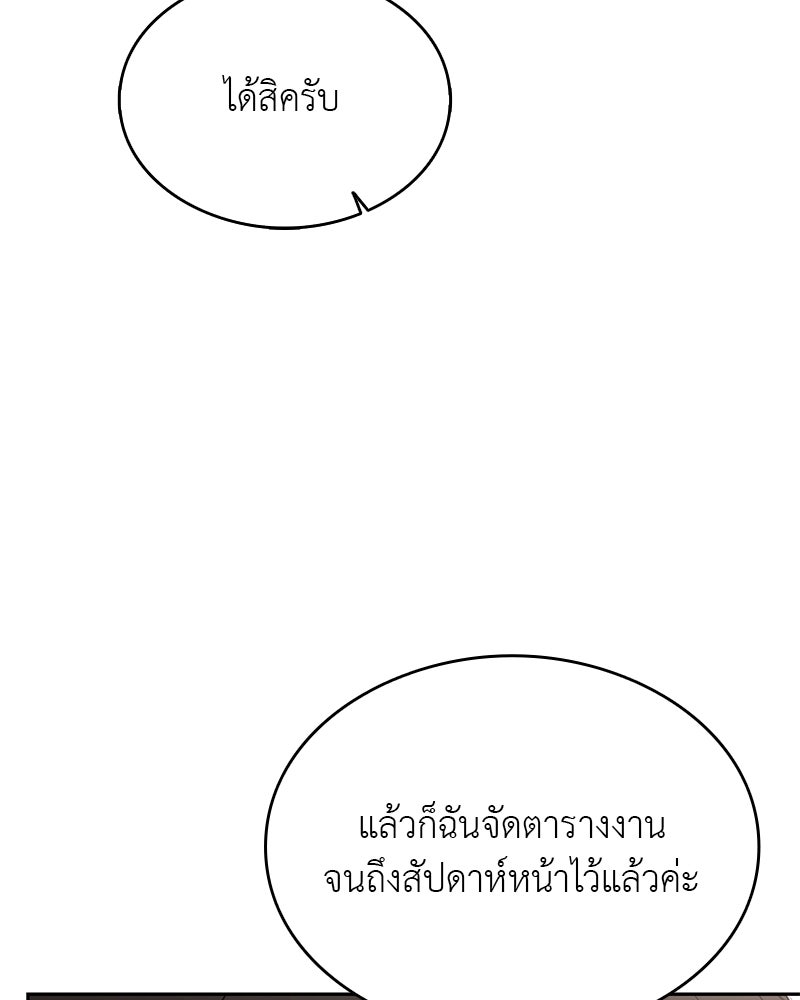 อนุบาลสัตว์วิเศษ - หน้า 7