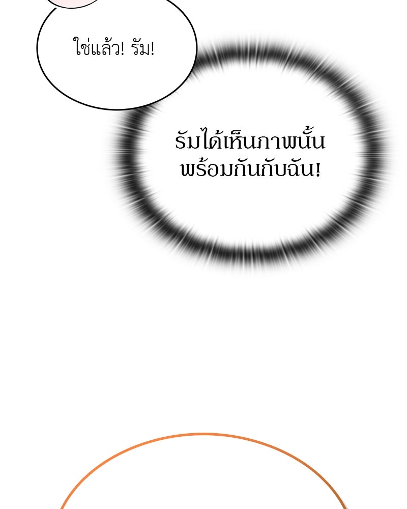อนุบาลสัตว์วิเศษ - หน้า 76