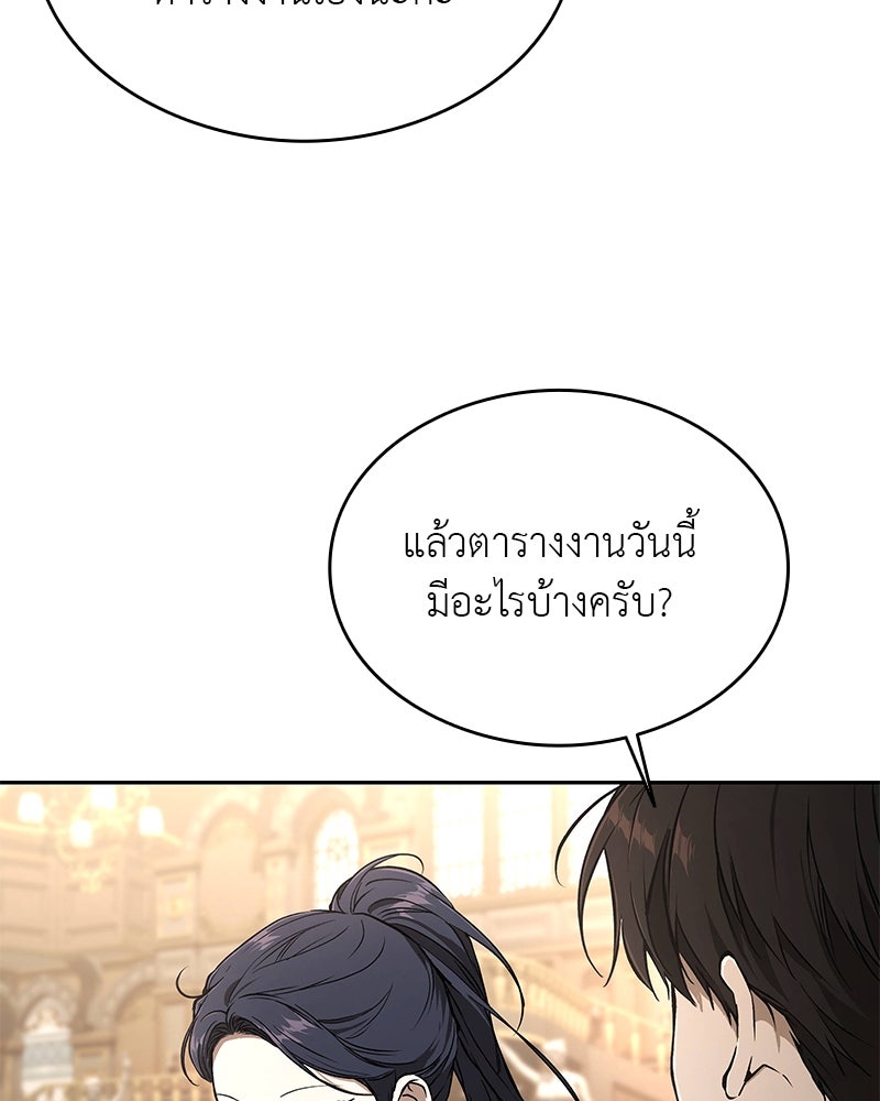 อนุบาลสัตว์วิเศษ - หน้า 9
