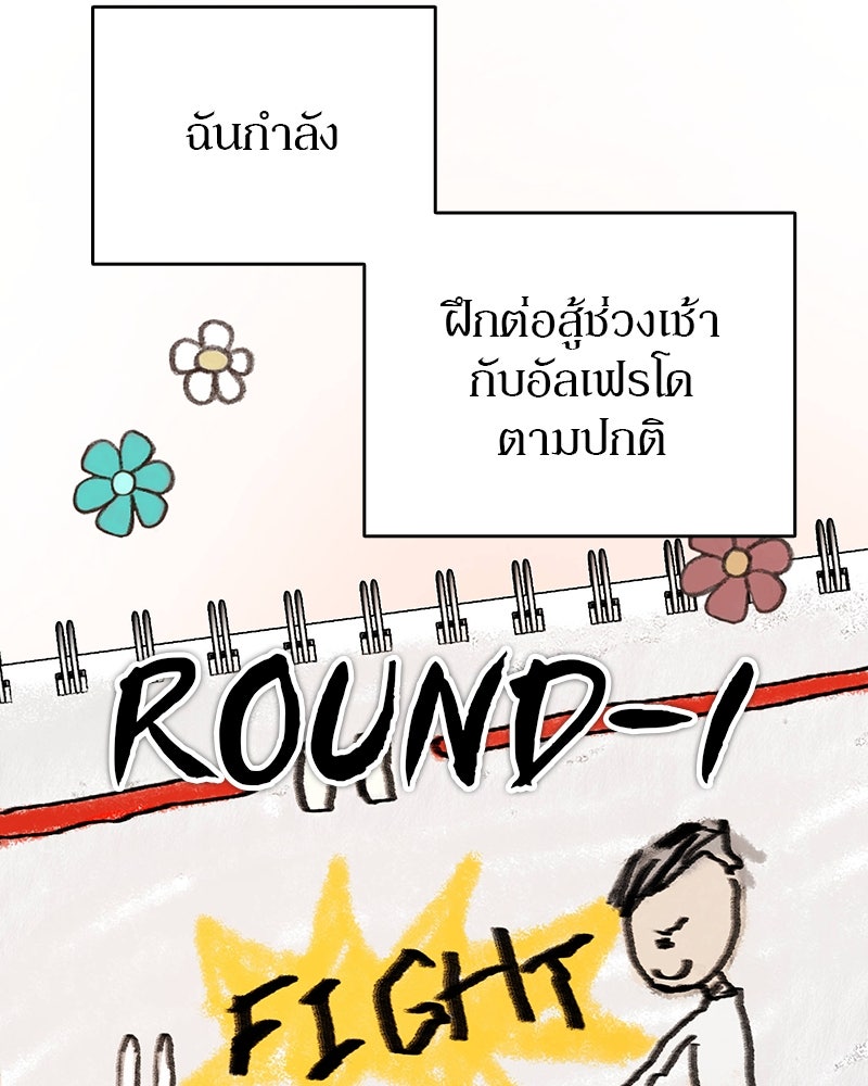 อนุบาลสัตว์วิเศษ - หน้า 94