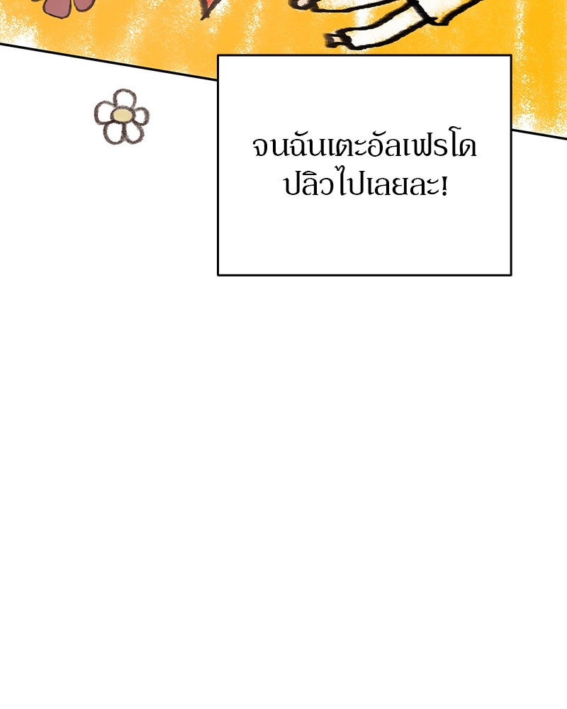 อนุบาลสัตว์วิเศษ - หน้า 97