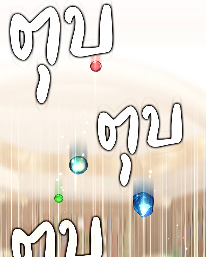 อนุบาลสัตว์วิเศษ - หน้า 108