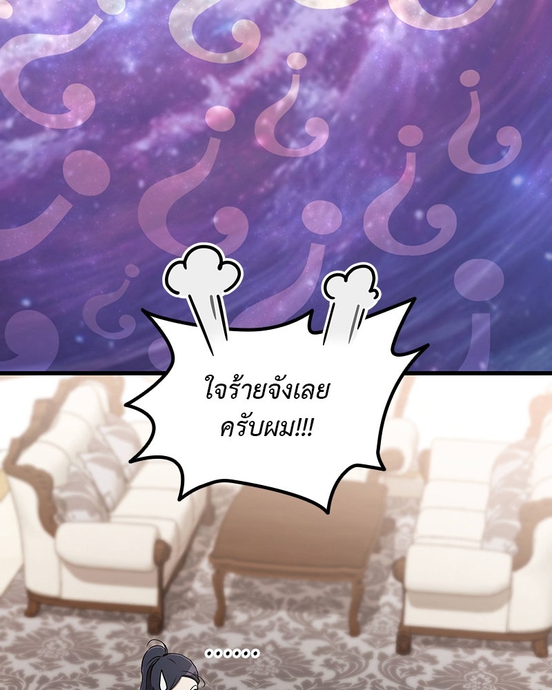 อนุบาลสัตว์วิเศษ - หน้า 128
