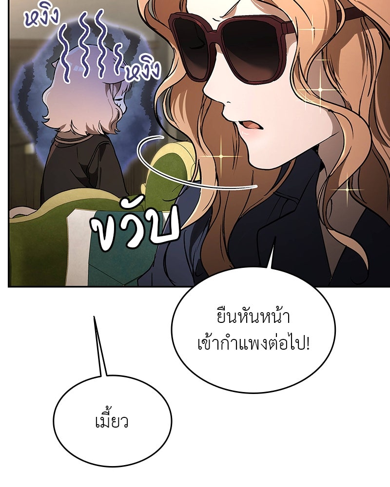 อนุบาลสัตว์วิเศษ - หน้า 13