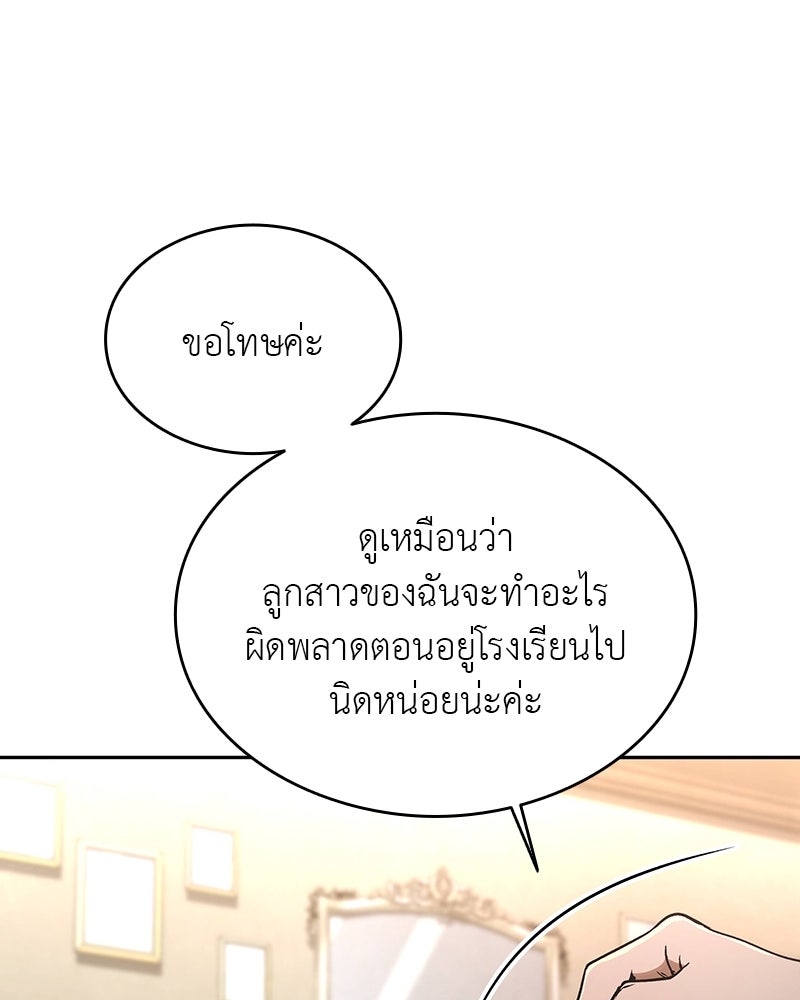 อนุบาลสัตว์วิเศษ - หน้า 14