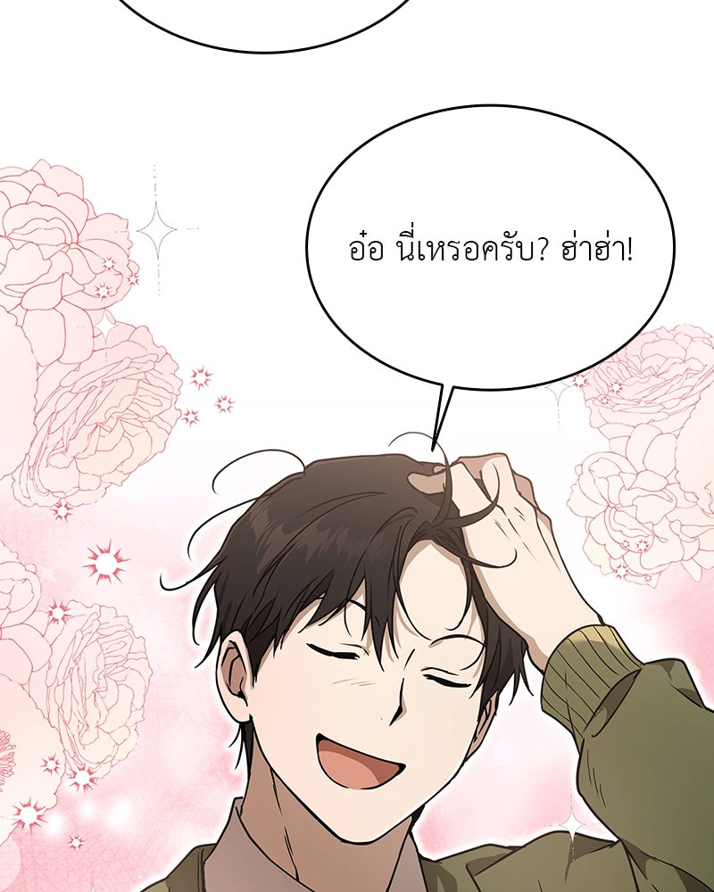 อนุบาลสัตว์วิเศษ - หน้า 157