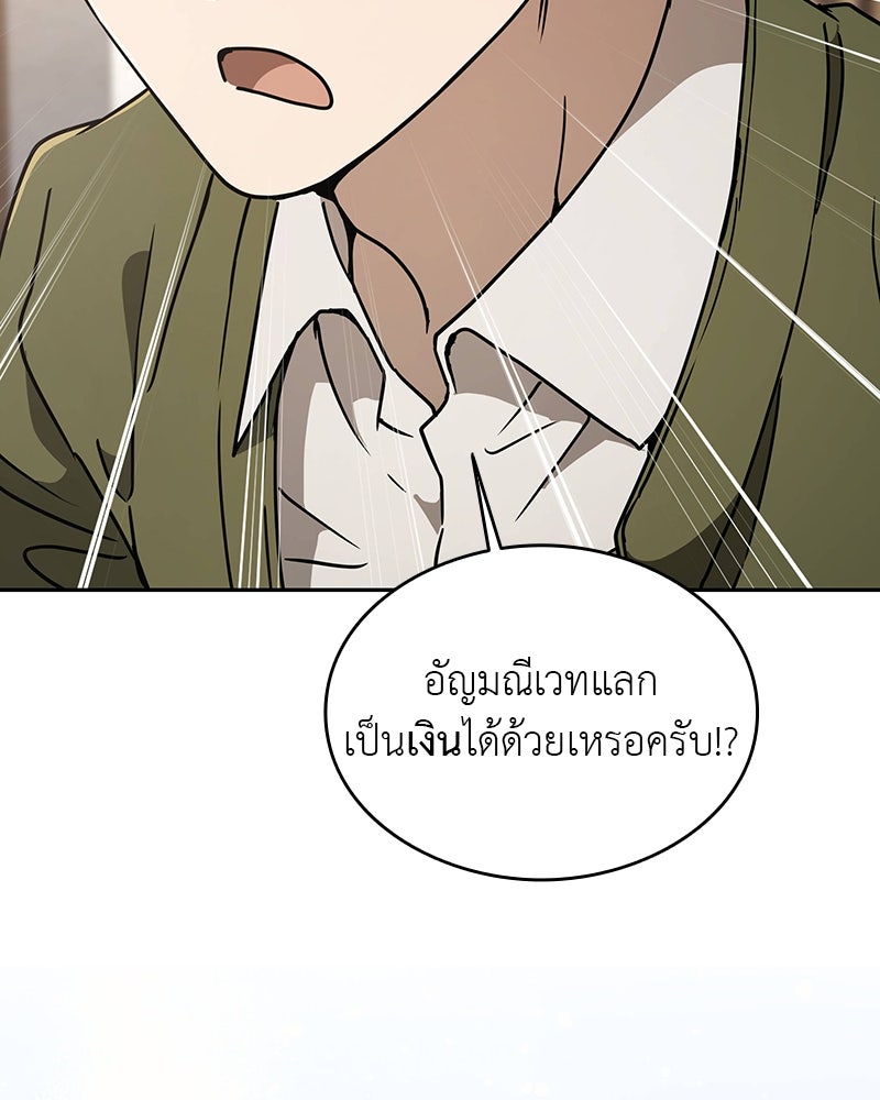 อนุบาลสัตว์วิเศษ - หน้า 176