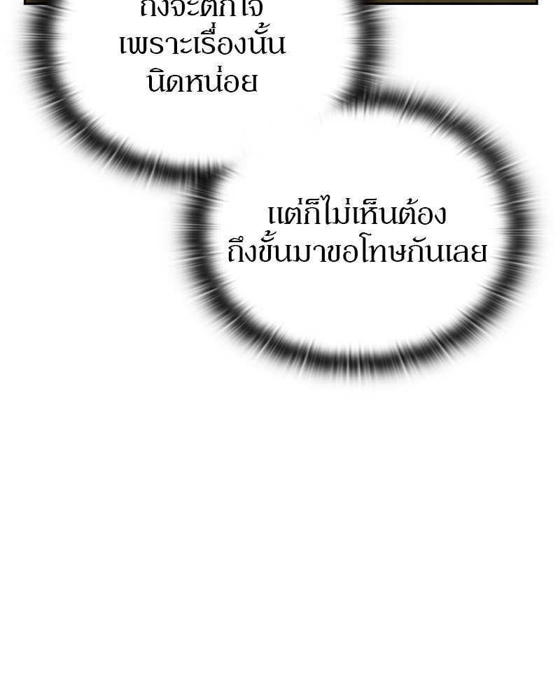 อนุบาลสัตว์วิเศษ - หน้า 18