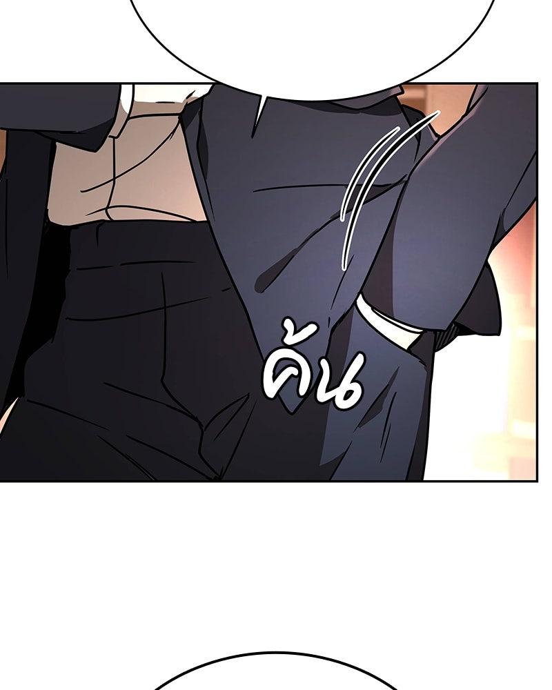 อนุบาลสัตว์วิเศษ - หน้า 182
